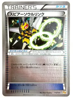 LP EX Pokemon Card Beedrill Spirit Link 113/131 Reverse Holo CP4 JAPAN - Image 1