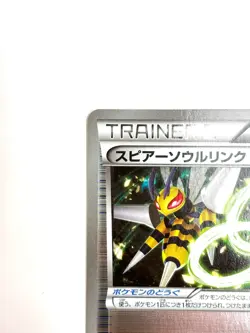LP EX Pokemon Card Beedrill Spirit Link 113/131 Reverse Holo CP4 JAPAN - Image 2