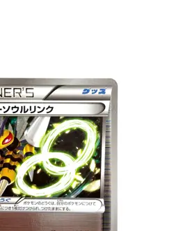 LP EX Pokemon Card Beedrill Spirit Link 113/131 Reverse Holo CP4 JAPAN - Image 3