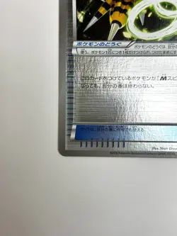 LP EX Pokemon Card Beedrill Spirit Link 113/131 Reverse Holo CP4 JAPAN - Image 4