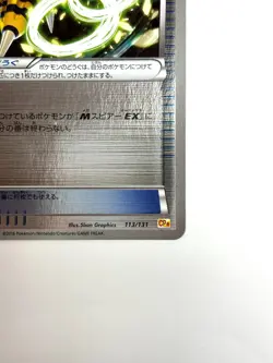 LP EX Pokemon Card Beedrill Spirit Link 113/131 Reverse Holo CP4 JAPAN - Image 5