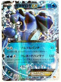 LP EX Pokemon Card Seismitoad-EX Premium Champion Pack 030/131 Holo JAPAN - Image 1