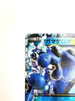 LP EX Pokemon Card Seismitoad-EX Premium Champion Pack 030/131 Holo JAPAN - Image 2