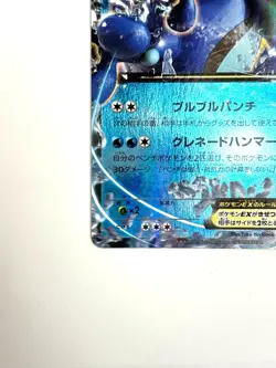 LP EX Pokemon Card Seismitoad-EX Premium Champion Pack 030/131 Holo JAPAN - Image 4