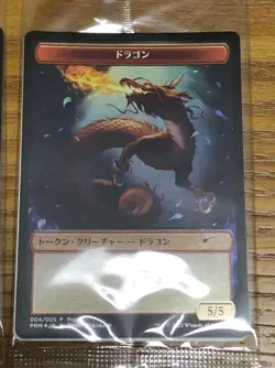 MTG Dragon Token FOIL Promo Dominaria United Japanese - Image 1
