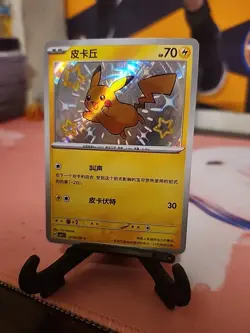 Pikachu 07 06/09 Horizons Gem Pack Baby Shiny Holo Rare Pokemon 2025 NM - Image 2