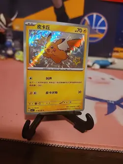 Pikachu 07 06/09 Horizons Gem Pack Baby Shiny Holo Rare Pokemon 2025 NM - Image 3