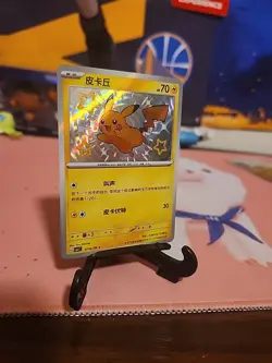 Pikachu 07 06/09 Horizons Gem Pack Baby Shiny Holo Rare Pokemon 2025 NM - Image 4