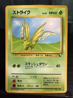 Pokemon TCG Japanese Scyther Vending Series - Image 2