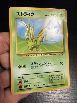 Pokemon TCG Japanese Scyther Vending Series - Image 4