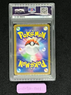 PSA 10 Iono's Wattrel 232/SV-P Battle Partners Box Promo Japanese Pokemon Card - Image 4