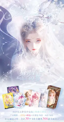 Sailor Moon Crystal Star Dream 2 Booster Box Trading Card Anime TCG NEW 2025！ - Image 3