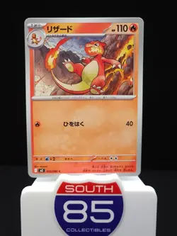 Charmeleon 012/080 M2 Inferno X - Pokemon Card Japanese MEGA - Image 1