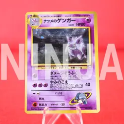 *A++rank* Pokemon Card Sabrina’s Gengar No.094 Holo Rare Old Back Japanese #5671 - Image 1
