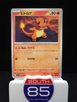 Charmander 011/080 M2 Inferno X - Pokemon Card Japanese MEGA - Image 1