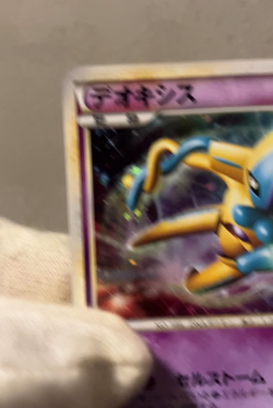 (EX) Deoxys 076/L-P Legendary Pokemon Present Campaign Promo 2010 Japanese Card - Image 2