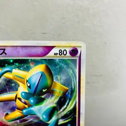 (EX) Deoxys 076/L-P Legendary Pokemon Present Campaign Promo 2010 Japanese Card - Image 4