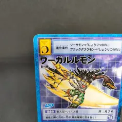 WereGarurumon St-418 Digimon Card Game BANDAI 2001 Japan With tracking F/S - Image 2