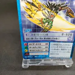 WereGarurumon St-418 Digimon Card Game BANDAI 2001 Japan With tracking F/S - Image 4