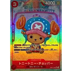 One Piece Card Game EB01-006 Tony Tony Chopper SR Memorial Collection Bandai - Image 1