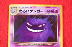 *A++ rank* Pokemon Card Dark Gengar No.094 Holo Rare!! Old Back Japanese #5505 - Image 2