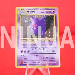 *A+ rank* Pokemon Card Gengar No.094 Holo Rare!! Old Back Japanese #5504 - Image 1