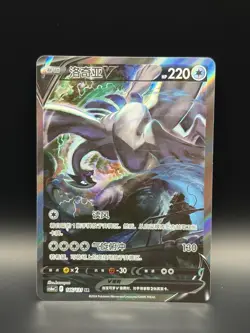 Pokemon TCG S-Chinese Card Lugia V 146/131 CS6aC SR Holo Alt Art Sword&Shield - Image 1