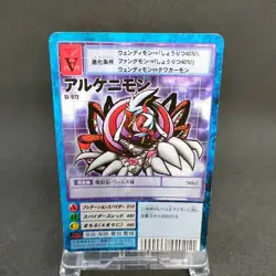 Arukenimon St-972 Digimon Card Game BANDAI 2003 From Japan With tracking F/S - Image 1