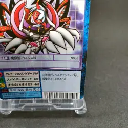 Arukenimon St-972 Digimon Card Game BANDAI 2003 From Japan With tracking F/S - Image 5