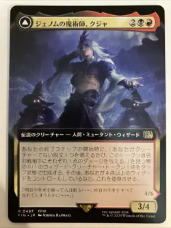 MTG Final Fantasy Kuja, Genome Sorcerer (Extended Art) Non-foil R 497 Japanese - Image 1