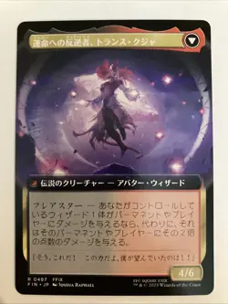 MTG Final Fantasy Kuja, Genome Sorcerer (Extended Art) Non-foil R 497 Japanese - Image 2
