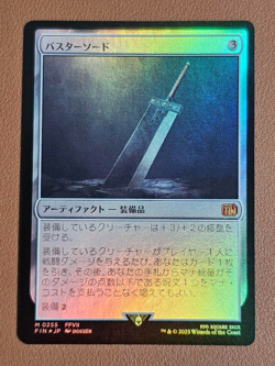 MTG Final Fantasy Buster Sword Foil Japanese Card Near Mint TCG Collectible - Image 1