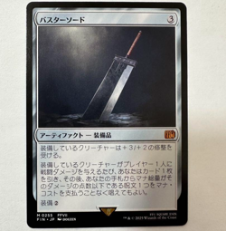MTG Final Fantasy Buster Sword M 0255 Non Foil Japanese Card Near Mint - Image 1