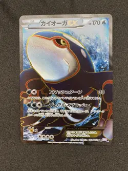 LP Kyogre EX (054/052) SR 1st Ed BW3 Psycho Drive Japanese Pokemon US Seller!! - Image 1