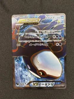 LP Kyogre EX (054/052) SR 1st Ed BW3 Psycho Drive Japanese Pokemon US Seller!! - Image 3
