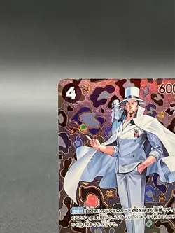 Rob Lucci SP OP05-093 SR Emperors in the New World OP09 ONE PIECE Card Japanese - Image 2