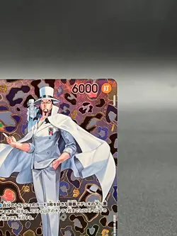 Rob Lucci SP OP05-093 SR Emperors in the New World OP09 ONE PIECE Card Japanese - Image 3