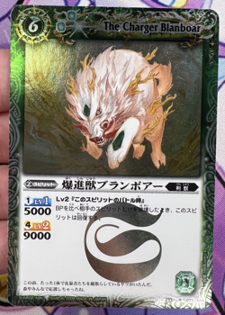 The Charger Blanboar BS01-071 Battle Spirits Trading Card Game 🦄 - Image 1