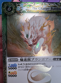 The Charger Blanboar BS01-071 Battle Spirits Trading Card Game 🦄 - Image 2