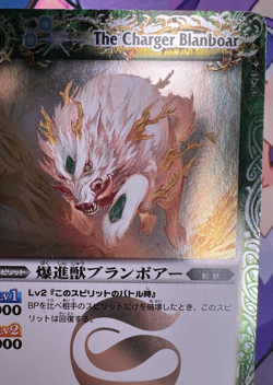 The Charger Blanboar BS01-071 Battle Spirits Trading Card Game 🦄 - Image 3