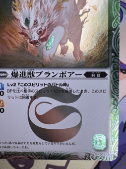 The Charger Blanboar BS01-071 Battle Spirits Trading Card Game 🦄 - Image 4