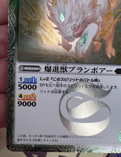 The Charger Blanboar BS01-071 Battle Spirits Trading Card Game 🦄 - Image 5
