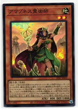Amazoness Spiritualist Super Rare | DP27-JP033 | Yu-Gi-Oh Card - Image 1
