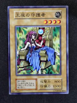 Yu-Gi-Oh! PROTECTOR OF THE THRONE Volume6 1999 Yugioh Ocg older trading card - Image 1