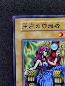 Yu-Gi-Oh! PROTECTOR OF THE THRONE Volume6 1999 Yugioh Ocg older trading card - Image 2