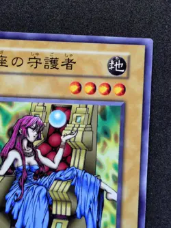 Yu-Gi-Oh! PROTECTOR OF THE THRONE Volume6 1999 Yugioh Ocg older trading card - Image 3
