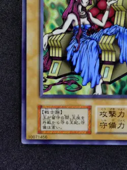 Yu-Gi-Oh! PROTECTOR OF THE THRONE Volume6 1999 Yugioh Ocg older trading card - Image 4