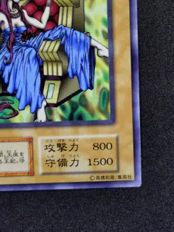 Yu-Gi-Oh! PROTECTOR OF THE THRONE Volume6 1999 Yugioh Ocg older trading card - Image 5