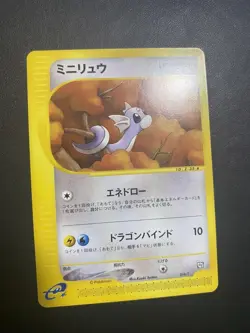 Dratini 016/T Japanese Promo Trainer’s Magazine T-Promo Pokemon Card 2001 - Image 2