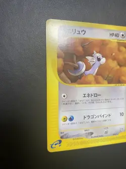 Dratini 016/T Japanese Promo Trainer’s Magazine T-Promo Pokemon Card 2001 - Image 3